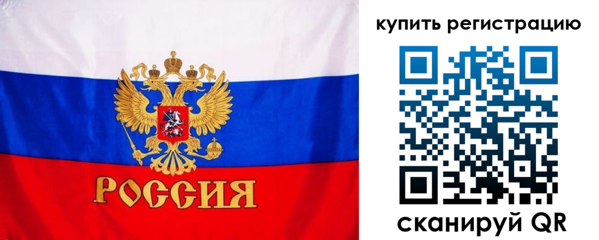 временная регистрация для школы в Обояни