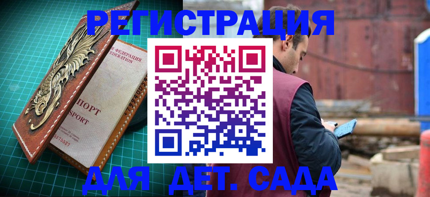 прописка регистрация в Обояни