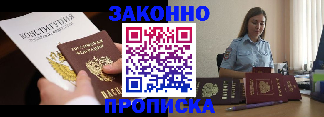 прописка от собственника в Обояни