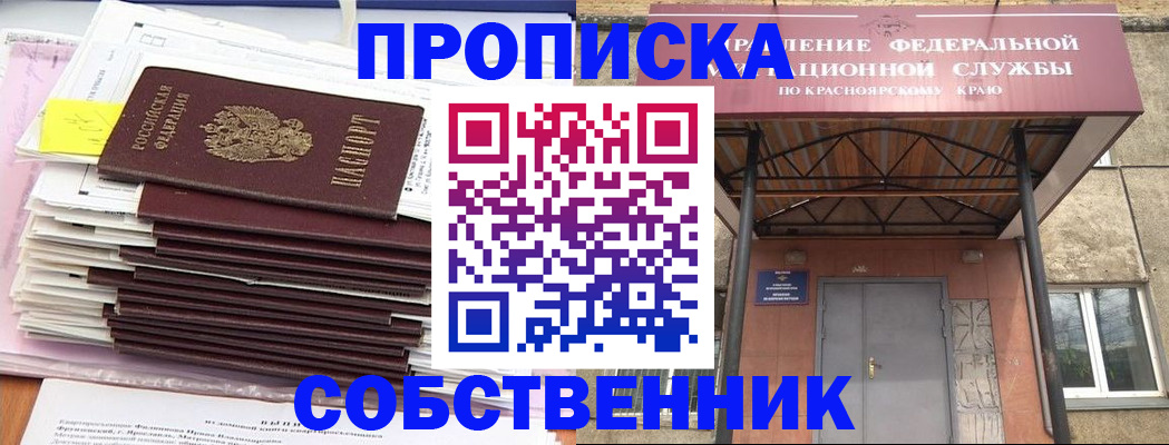 прописка гарантия в Обояни
