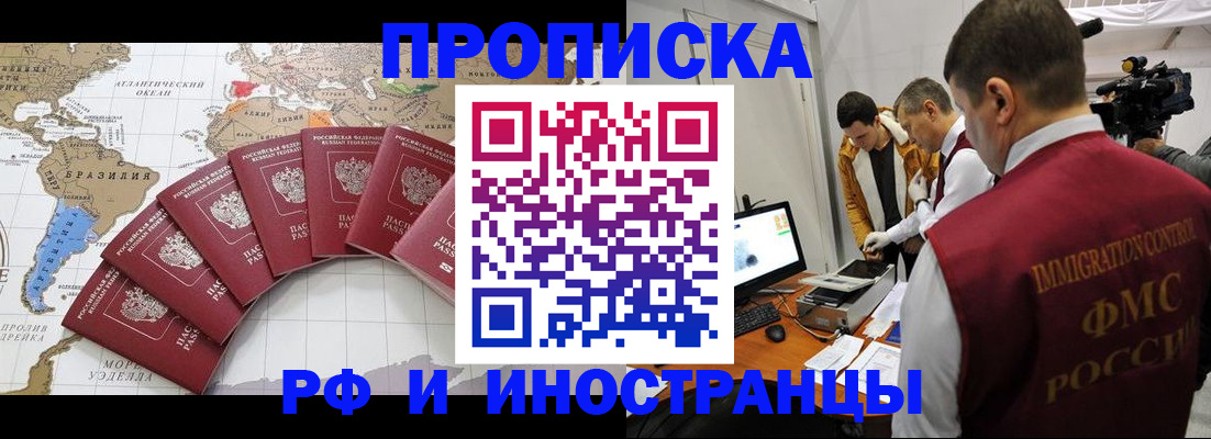 прописка для школы в Обояни